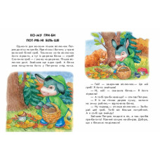 Книги для дошкільнят "Хованки на відмінно" 271042, 10 іс-то-рій по скла-дах Ranok Creative