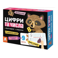 Багаторазові прописи "Цифри та числа" 1155003, 31 картка Ranok Creative