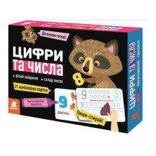 Багаторазові прописи "Цифри та числа" 1155003, 31 картка Ranok Creative