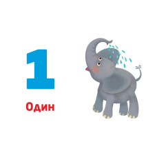Багаторазові прописи "Цифри та числа" 1155003, 31 картка Ranok Creative