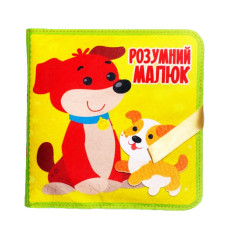 Розвиваюча Фетрова книга "Розумний малюк" 403969 Книжковий хмарочос