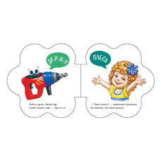 Розвиваюча книжка Перші звуки "Звуки" 599024 Укр Ranok Creative