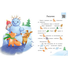 Крок за кроком Читаємо з картинками "Ягоди для вовчика" 1340010 Укр Ranok Creative