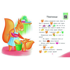 Крок за кроком Читаємо з картинками "Ягоди для вовчика" 1340010 Укр Ranok Creative