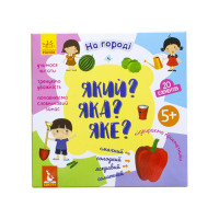 Розвиваюча гра-пазли "Який? Яка? Яка? На городі 992002, 20 елементів Ranok Creative