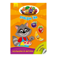 Розвиваюча книжка "Кумедна їжа: Кольори та фігури" 873006 багаторазові наклейки Ranok Creative