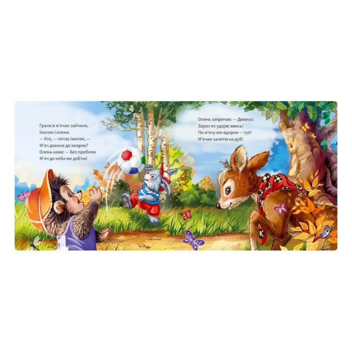 Картонна книжка "Ввічливі слова: Будь ласка!" 406026 аудіо-бонус Ranok Creative