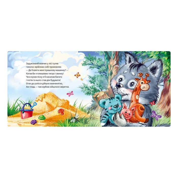 Картонна книжка "Ввічливі слова: Дякую!" 406027 аудіо-бонус Ranok Creative