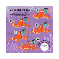 Головоломки для допитливих "Фантастична пригода" 1263003 У пошуках Дорі Ranok Creative