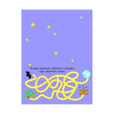 Розвиваючі зошити "Лісова фея" 20416 книга-розрізалка Ranok Creative