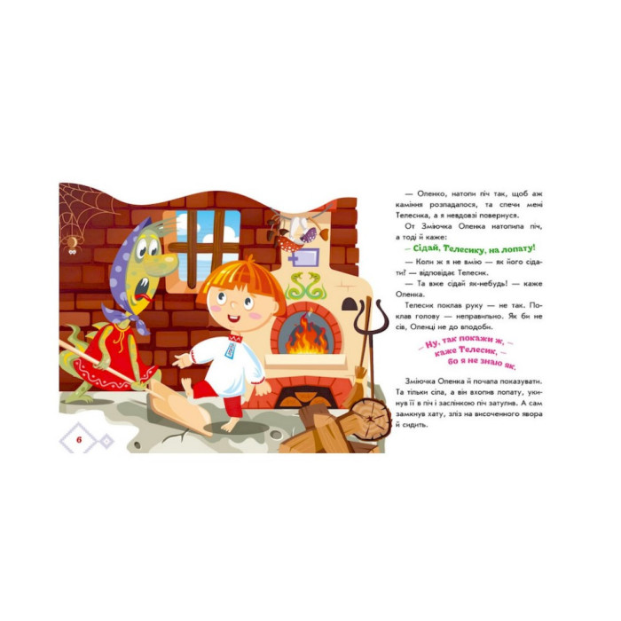 Українські казочки Івасик-Телесик 1722002 аудіо-бонус Ranok Creative