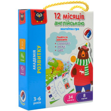 Гра розвиваюча "Англійська. 12 місяців" VT5411-10 магнітна Vladi Toys