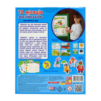 Гра розвиваюча "Англійська. 12 місяців" VT5411-10 магнітна Vladi Toys