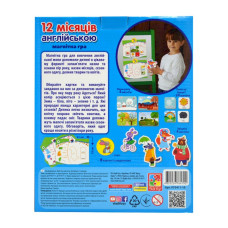Гра розвиваюча "Англійська. 12 місяців" VT5411-10 магнітна Vladi Toys