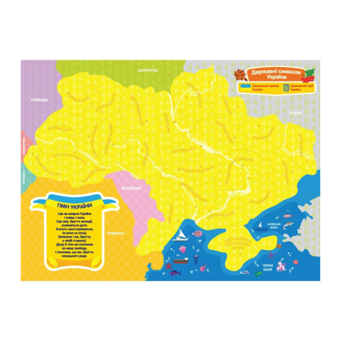 Магнітна карта-пазл Моя країна – Україна 148709, 25 пазлів областей та Крим ЗІРКА