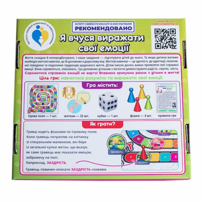 Психологічна гра для занять з дітьми "Я вчуся висловлювати свої емоції" 10109138 Укр Ranok Creative