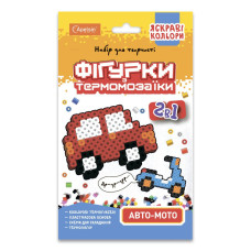 Набір для творчості термомозаїка 2 в 1 "Авто-мото"НТ-15-07 яскраві кольори Апельсин