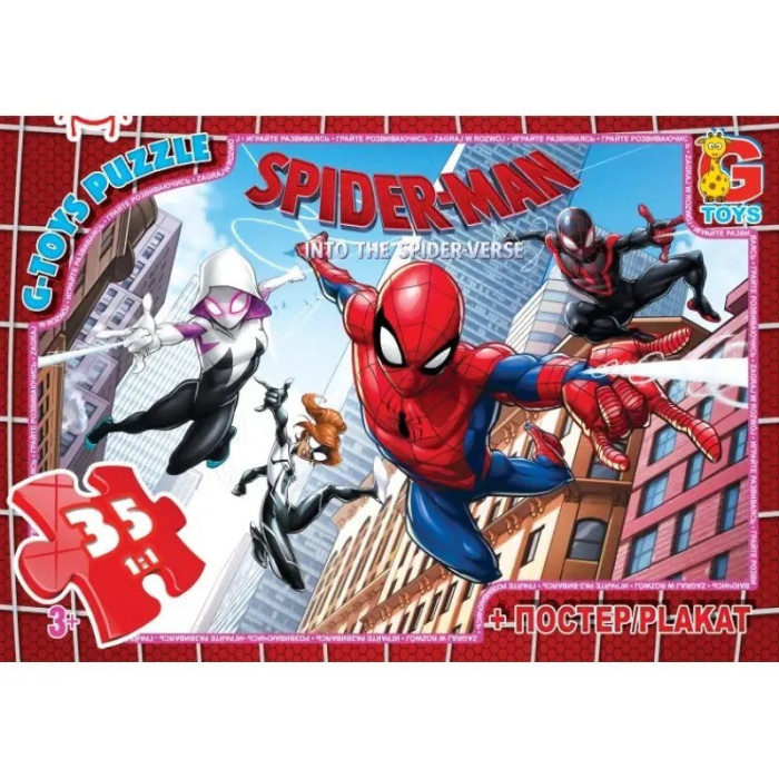 Пазли дитячі "Людина-павук" SM880, 35 елементів G-Toys