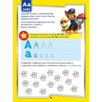 Розвиваючий зошит На старт, увага, пиши! 236001 англійська Ranok Creative