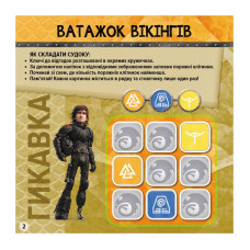 Судоку для дітей "Вікінги Нового Берку" 1191001 з наклейками Ranok Creative