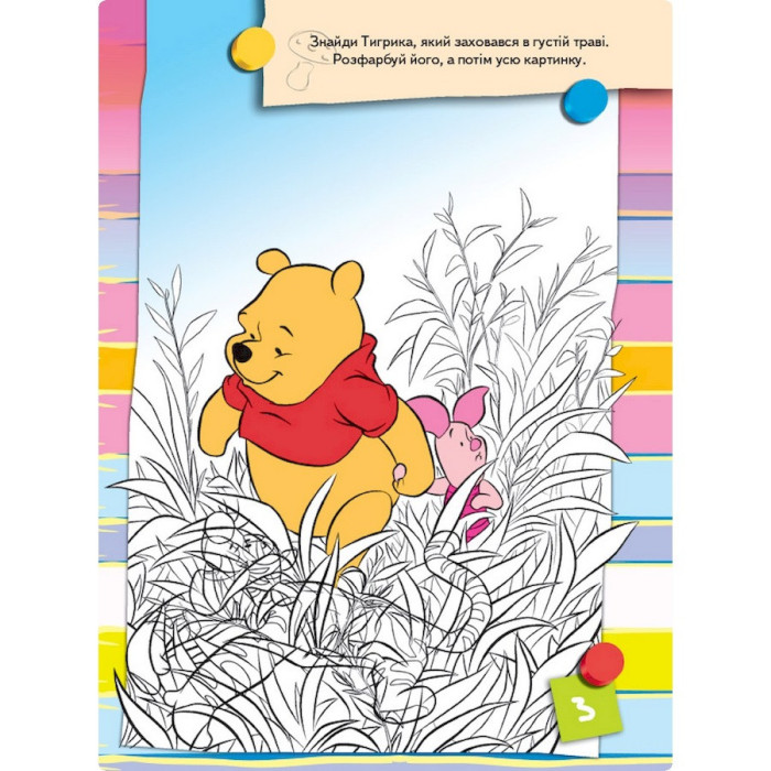 Розвиваюча книжка "Що ти знаєш про?.. Погода" 1269001 Вінні Пух Ranok Creative