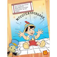 Розвиваюча книжка "Що ти знаєш про?.. Частини тіла" 1269004 Книга джунглів Ranok Creative