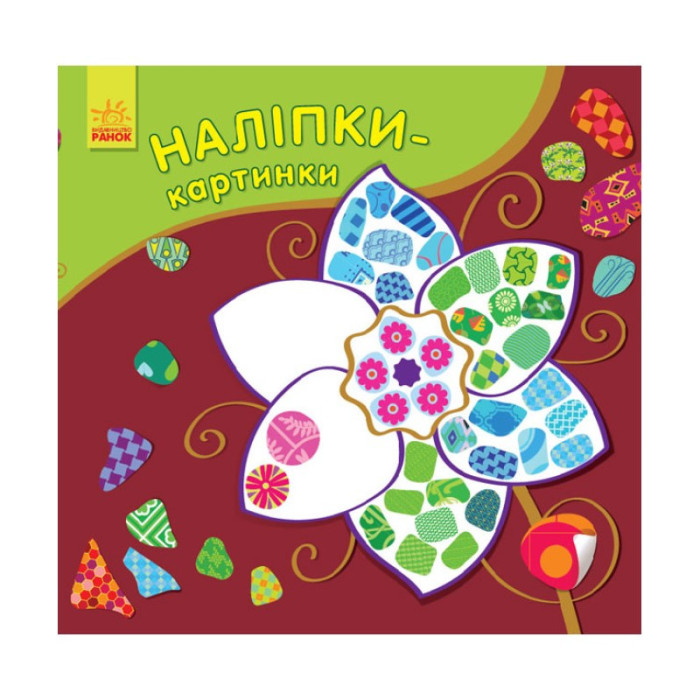 Розвиваюча книжка Наклейки-картинки "Квітка" 668011, 8 сторінок Ranok Creative