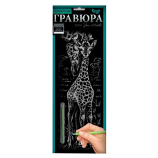 Набір для творчості Гравюра "Жирафи" GR-B2-02-02s Danko Toys