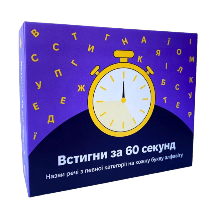 Настільна гра "Встигни за 60 секунд" 290087 Gamesly