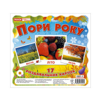 Розвиваючі картки для дітей "Пори року" 13107002, 17 карток Ranok Creative