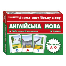 Тематичні картки з англійської мови "Читаємо А,О" 13140020, 16 слів Ranok Creative