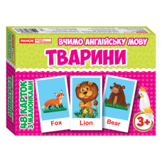 Тематичні картки з англійської мови "Тварини" 13140030, 48 карт Ranok Creative
