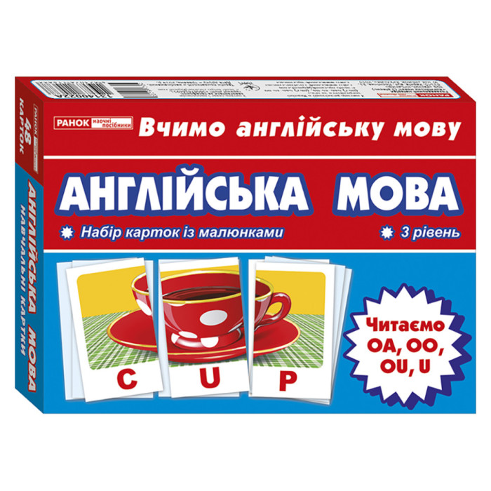 Тематичні картки з англійської мови "Читаємо U, OA, OU, OO" 13140022, 3 рівень Ranok Creative
