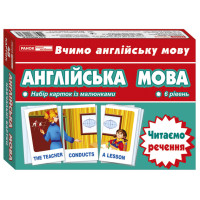 Тематичні картки з англійської мови "Читаємо пропозицію" 13140025, 6 рівень Ranok Creative