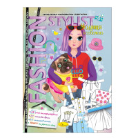 Книжка Вирізалка-малювалка-одягалка "Fashion stylist"АЦ-07, 12 сторінок Вид 4 Апельсин