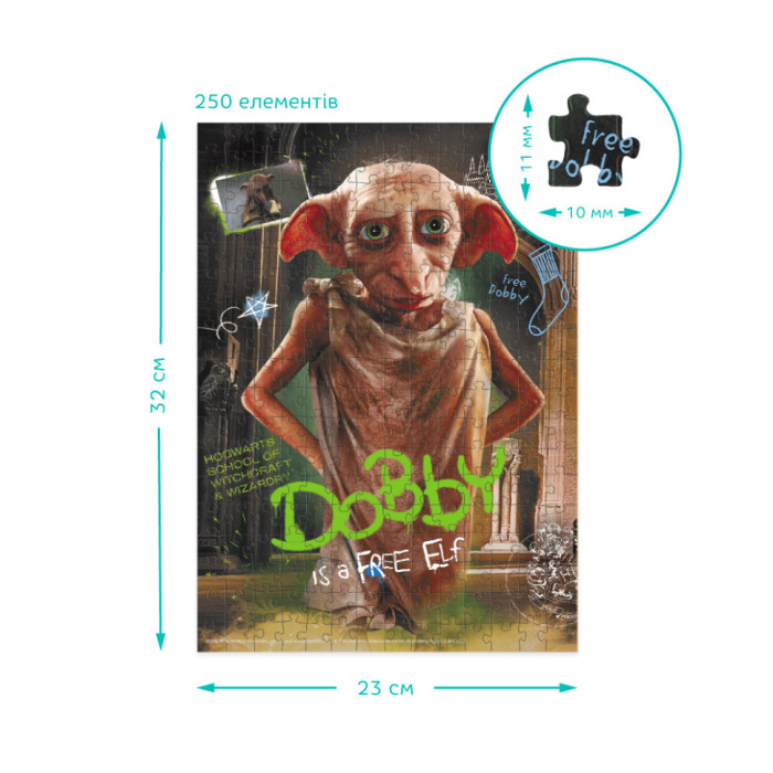 Пазл класичний "Harry Potter. Доббі" 200497, 250 елементів DoDo Toys