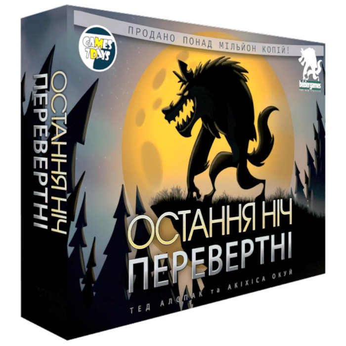 Настільна гра "Остання ніч: перевертні" WON001UA для компанії Games7Days