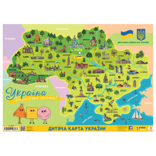 Навчальний Плакат Нескорені міста України 149366 формат А2 ЗІРКА