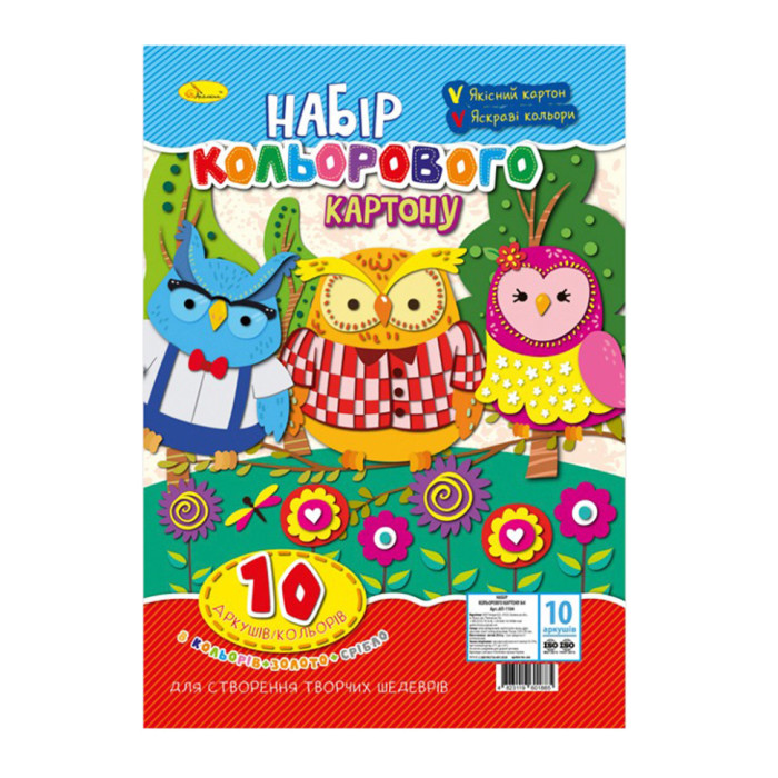 Набір кольорового картону Сови АП-1104-1 формат А4, 10 кольорів Апельсин