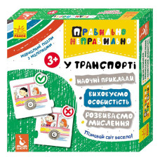Настільна гра Правильно-неправильно У транспорті 973002 з наклейками Ranok Creative