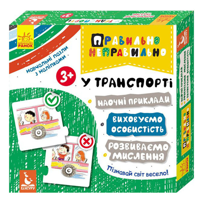 Настільна гра Правильно-неправильно У транспорті 973002 з наклейками Ranok Creative