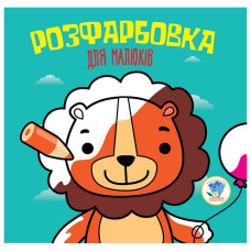 Дитяча збірка книжок "Тваринки"Книжковий Хмарочос 379549 формат 23х24 см Книжковий хмарочос