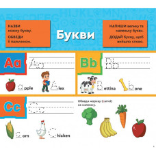 Розвиваючий зошит Вчитись легко Англійська абетка 235001 Щенячий Патруль Ranok Creative