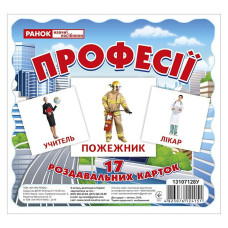 Набір розвиваючих карток Професії 13107128, 17 карток Ranok Creative