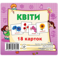 Розвиваючі картки для дітей Квіти J012y, 18 картинок Jumbi