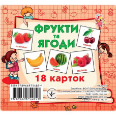 Розвиваючі картки для дітей Фрукти та ягоди J801y, 18 картинок Jumbi