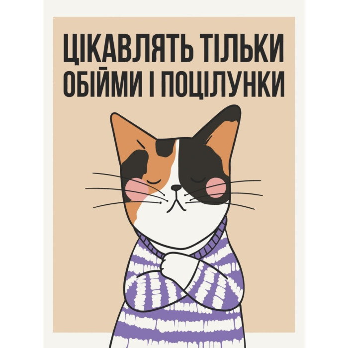 Картина за номерами "Моя позиція" 11546-AC 30x40 см Art Craft