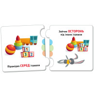Розвиваючі пазли Орієнтування в просторі 1784004 добери пару Ranok Creative