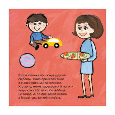 Дитяча книжка Киця-Миця в дитячому садку 318048, 24 сторінки Час майстрів