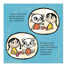 Дитяча книжка Киця-Миця каже: "Добрий день!" 253288, 24 сторінки Час майстрів